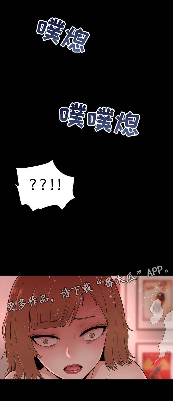 《神赐之喜》漫画最新章节第12章：谈心免费下拉式在线观看章节第【15】张图片