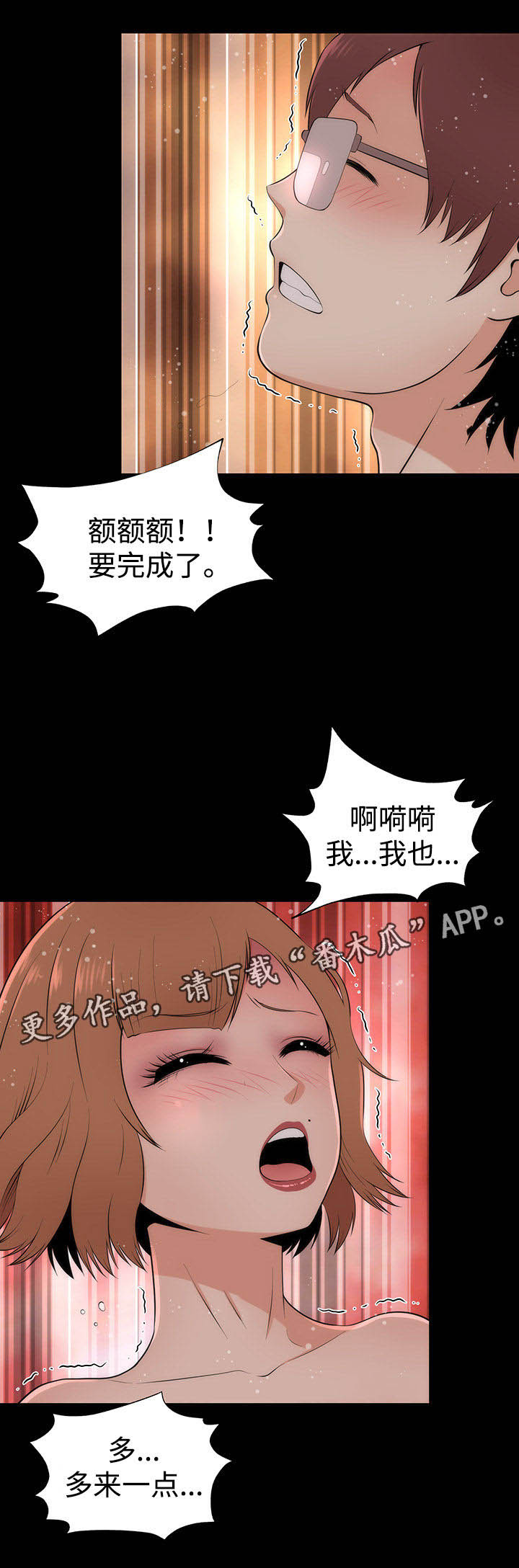 《神赐之喜》漫画最新章节第12章：谈心免费下拉式在线观看章节第【16】张图片