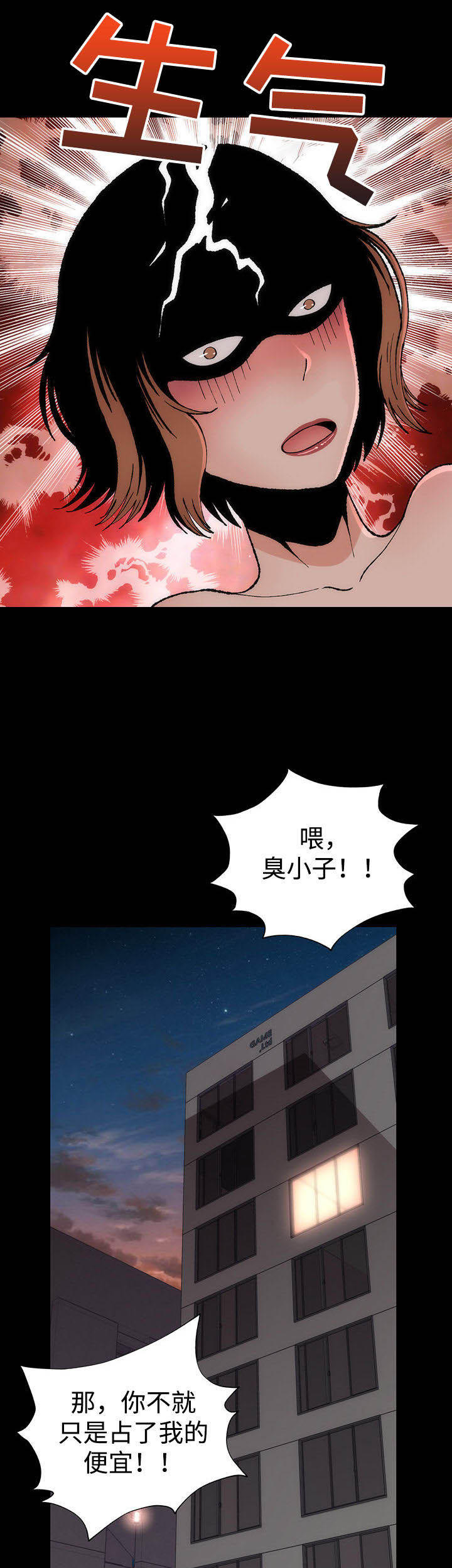 《神赐之喜》漫画最新章节第12章：谈心免费下拉式在线观看章节第【13】张图片