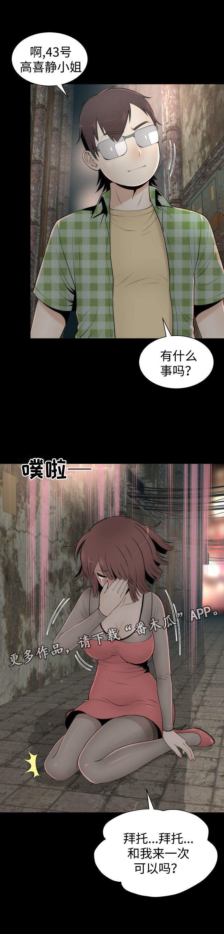 《神赐之喜》漫画最新章节第13章：美貌的秘密免费下拉式在线观看章节第【18】张图片