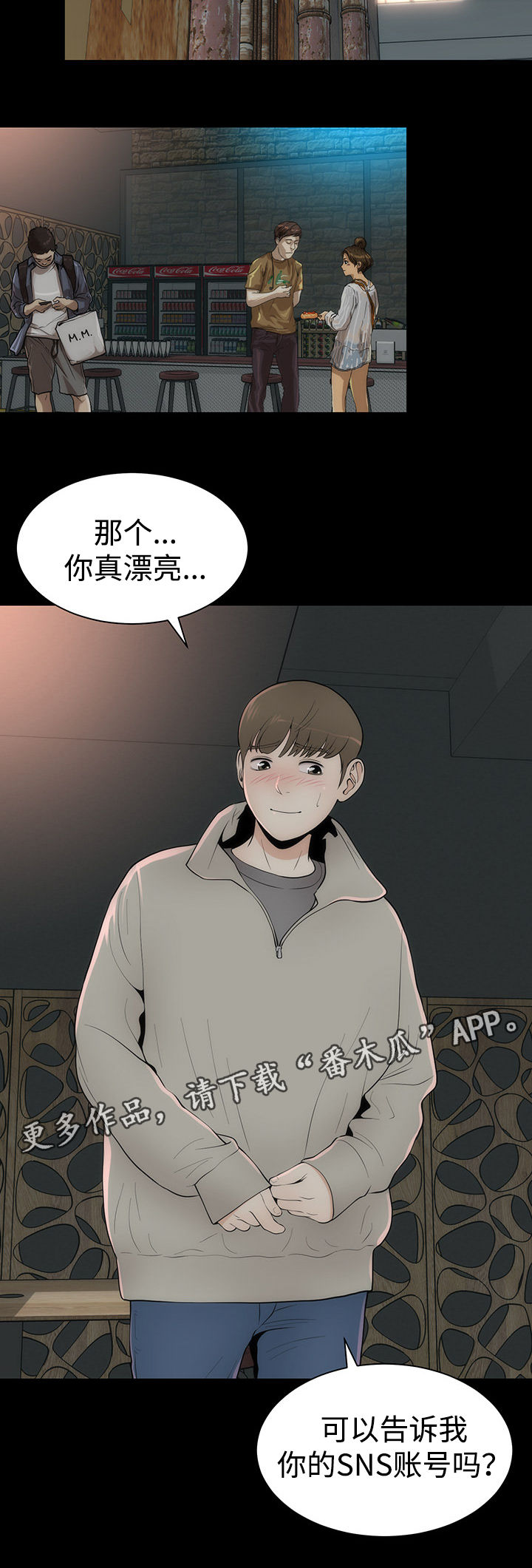 《神赐之喜》漫画最新章节第13章：美貌的秘密免费下拉式在线观看章节第【10】张图片