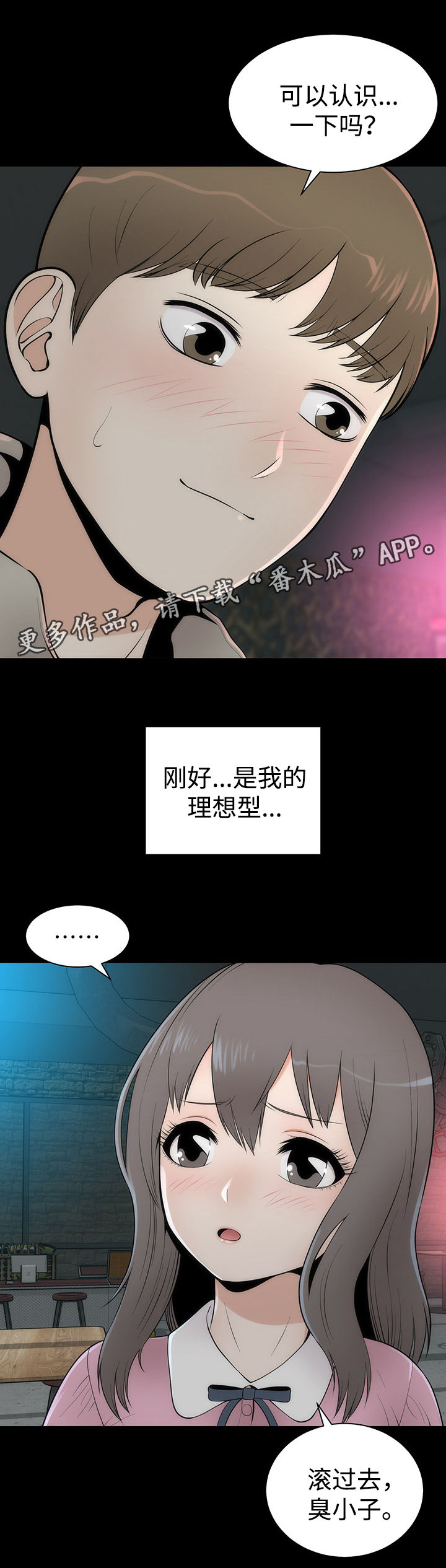 《神赐之喜》漫画最新章节第13章：美貌的秘密免费下拉式在线观看章节第【6】张图片