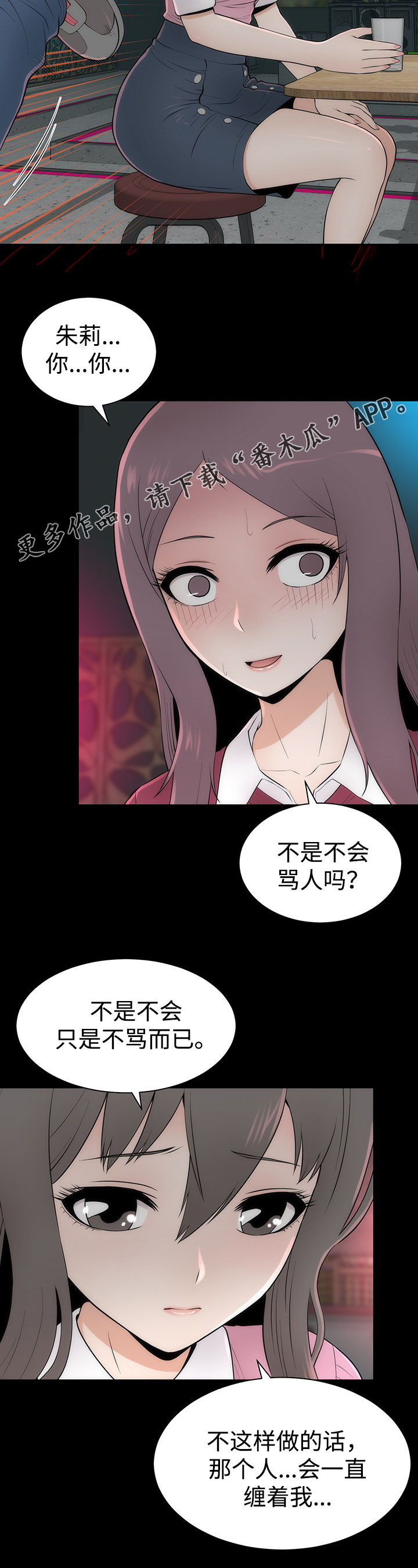 《神赐之喜》漫画最新章节第13章：美貌的秘密免费下拉式在线观看章节第【3】张图片