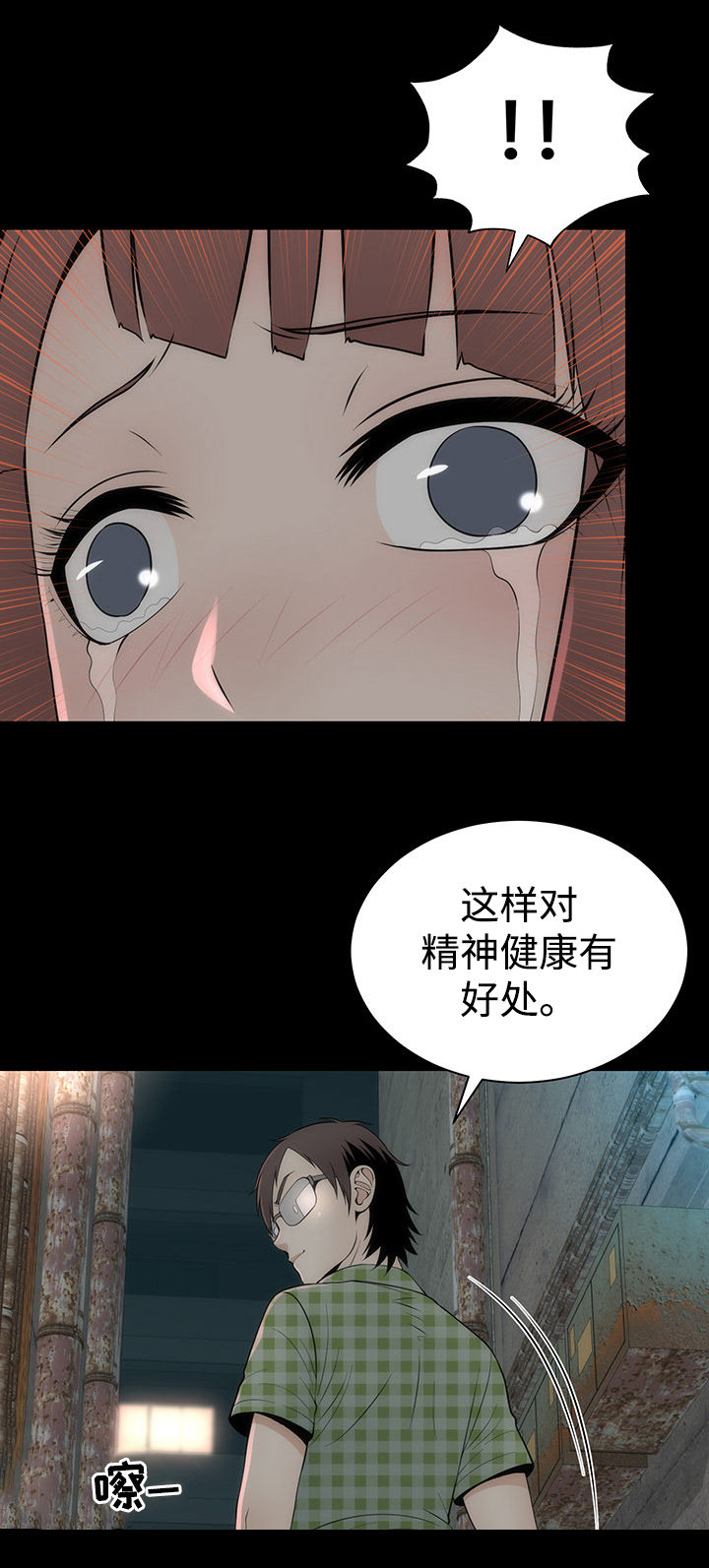 《神赐之喜》漫画最新章节第13章：美貌的秘密免费下拉式在线观看章节第【13】张图片