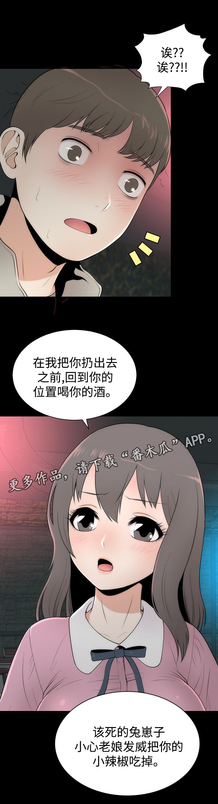 《神赐之喜》漫画最新章节第13章：美貌的秘密免费下拉式在线观看章节第【5】张图片