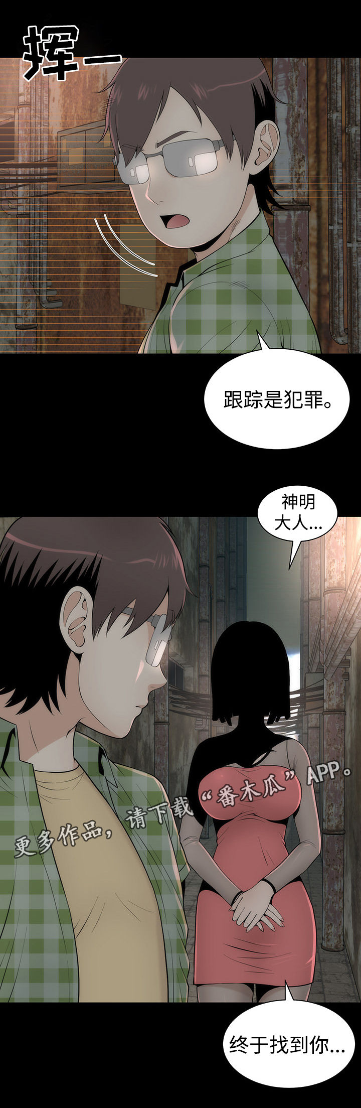 《神赐之喜》漫画最新章节第13章：美貌的秘密免费下拉式在线观看章节第【20】张图片