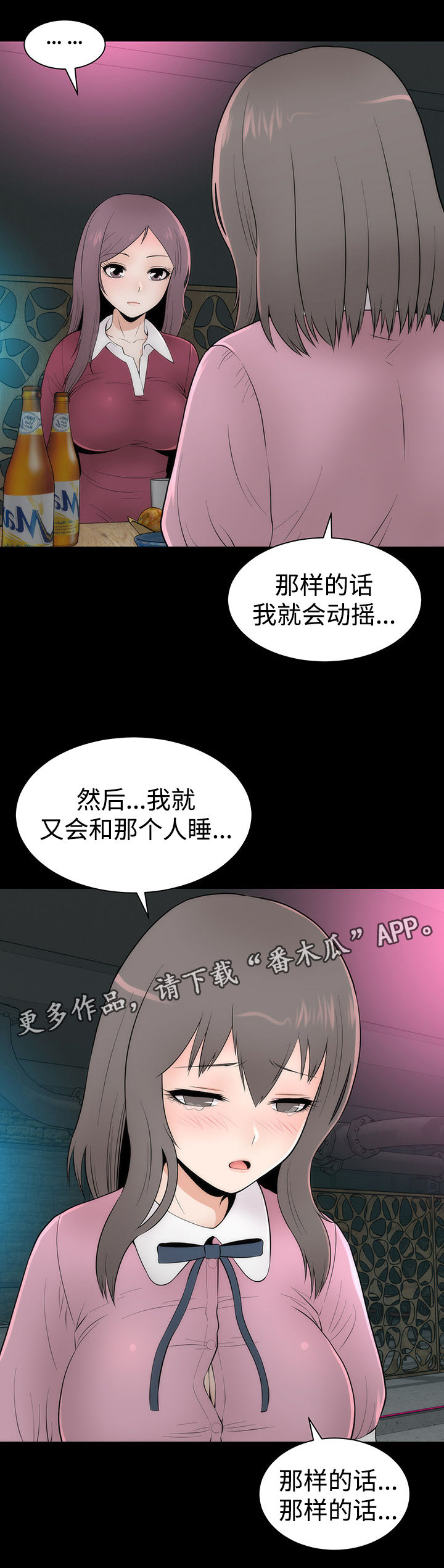 《神赐之喜》漫画最新章节第13章：美貌的秘密免费下拉式在线观看章节第【2】张图片