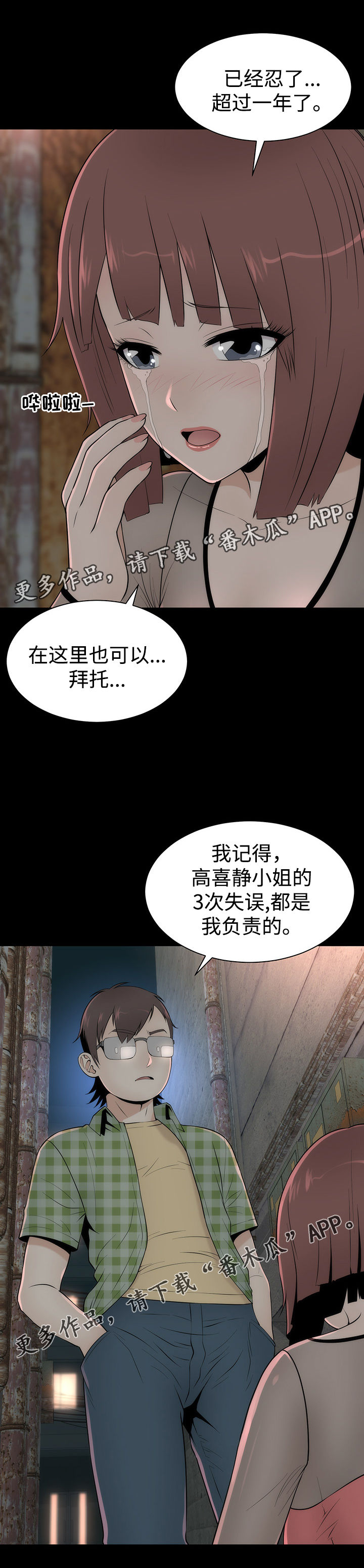 《神赐之喜》漫画最新章节第13章：美貌的秘密免费下拉式在线观看章节第【17】张图片