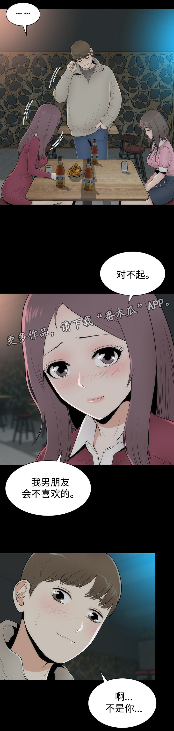 《神赐之喜》漫画最新章节第13章：美貌的秘密免费下拉式在线观看章节第【9】张图片