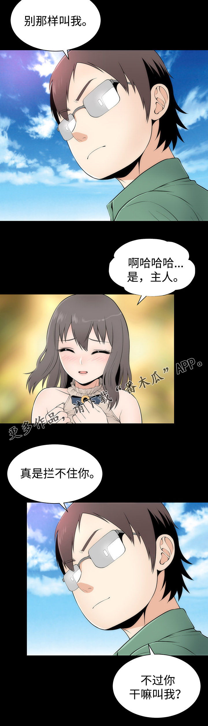 《神赐之喜》漫画最新章节第14章：告白免费下拉式在线观看章节第【2】张图片