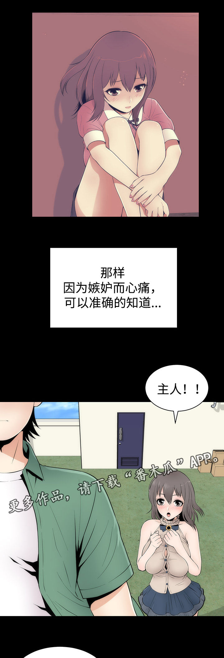 《神赐之喜》漫画最新章节第14章：告白免费下拉式在线观看章节第【3】张图片