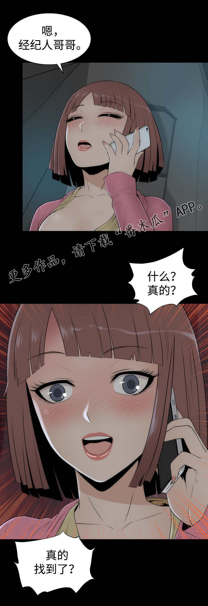 《神赐之喜》漫画最新章节第15章：答应交往免费下拉式在线观看章节第【5】张图片