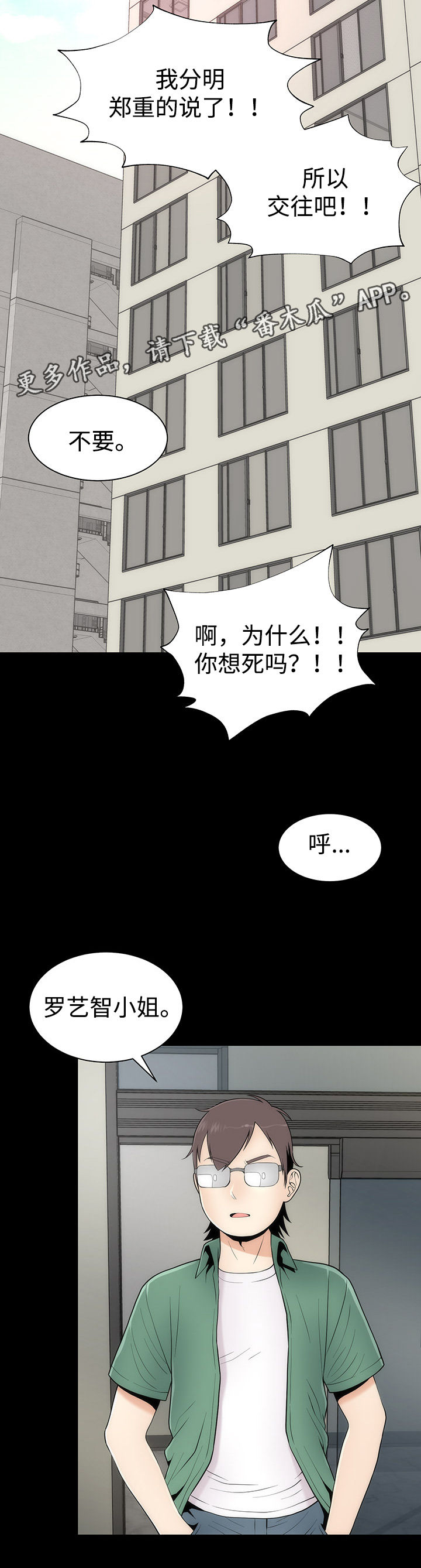 《神赐之喜》漫画最新章节第15章：答应交往免费下拉式在线观看章节第【3】张图片