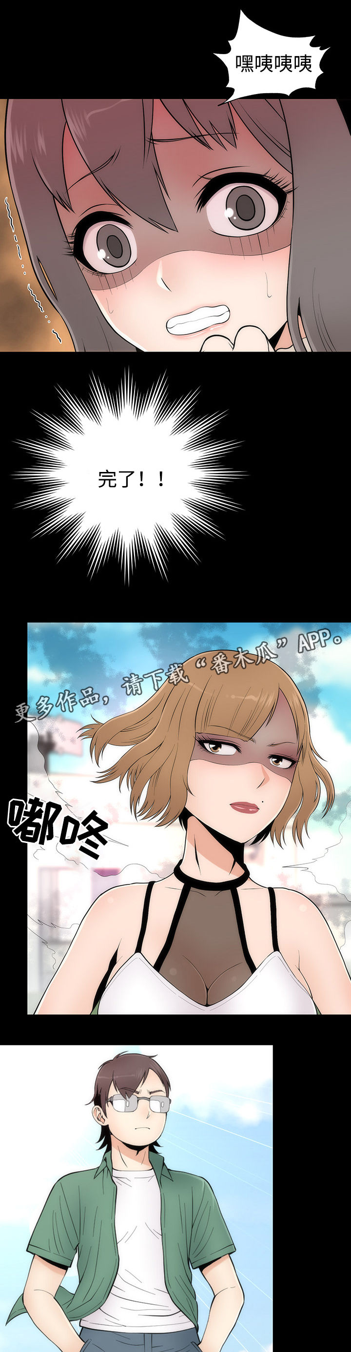 《神赐之喜》漫画最新章节第15章：答应交往免费下拉式在线观看章节第【13】张图片