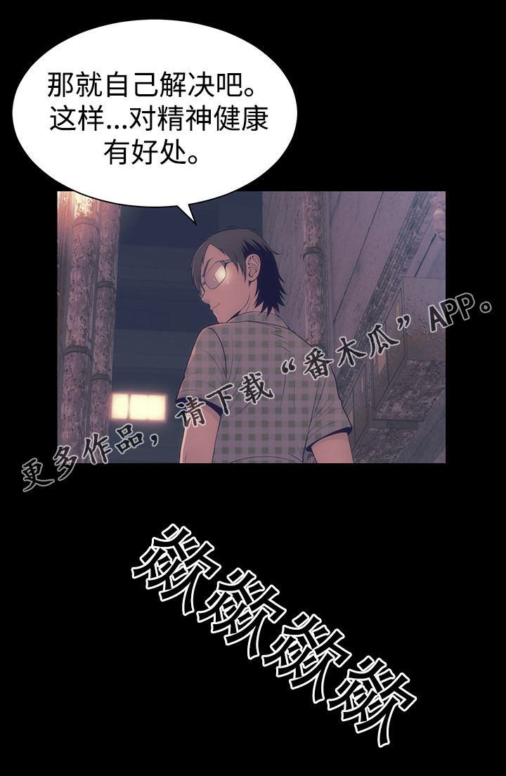 《神赐之喜》漫画最新章节第15章：答应交往免费下拉式在线观看章节第【8】张图片