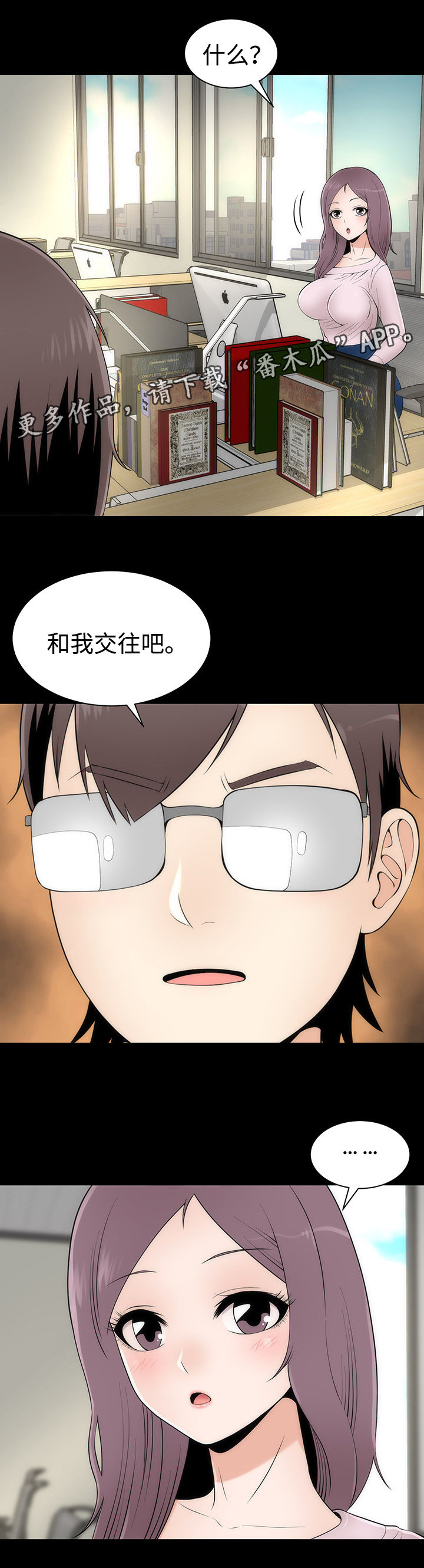 《神赐之喜》漫画最新章节第15章：答应交往免费下拉式在线观看章节第【2】张图片