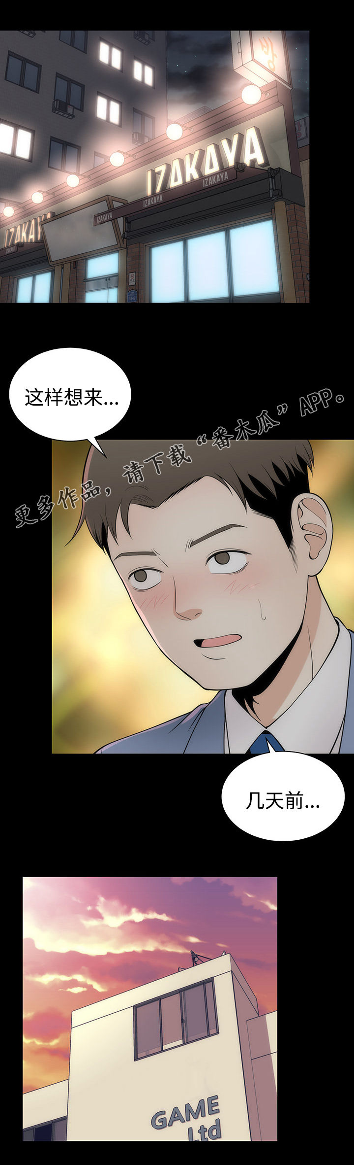 《神赐之喜》漫画最新章节第16章： 另有目的免费下拉式在线观看章节第【6】张图片