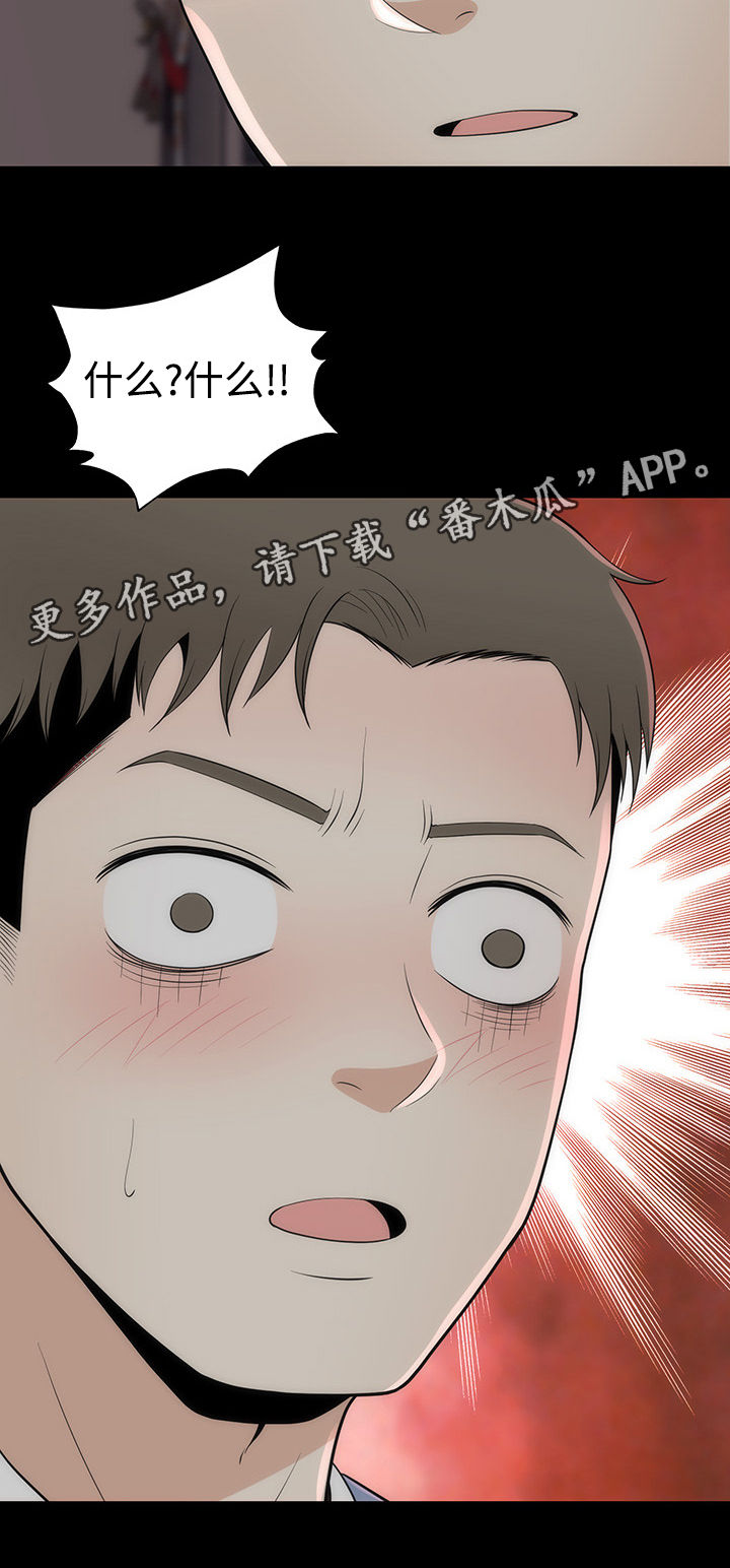 《神赐之喜》漫画最新章节第16章： 另有目的免费下拉式在线观看章节第【7】张图片