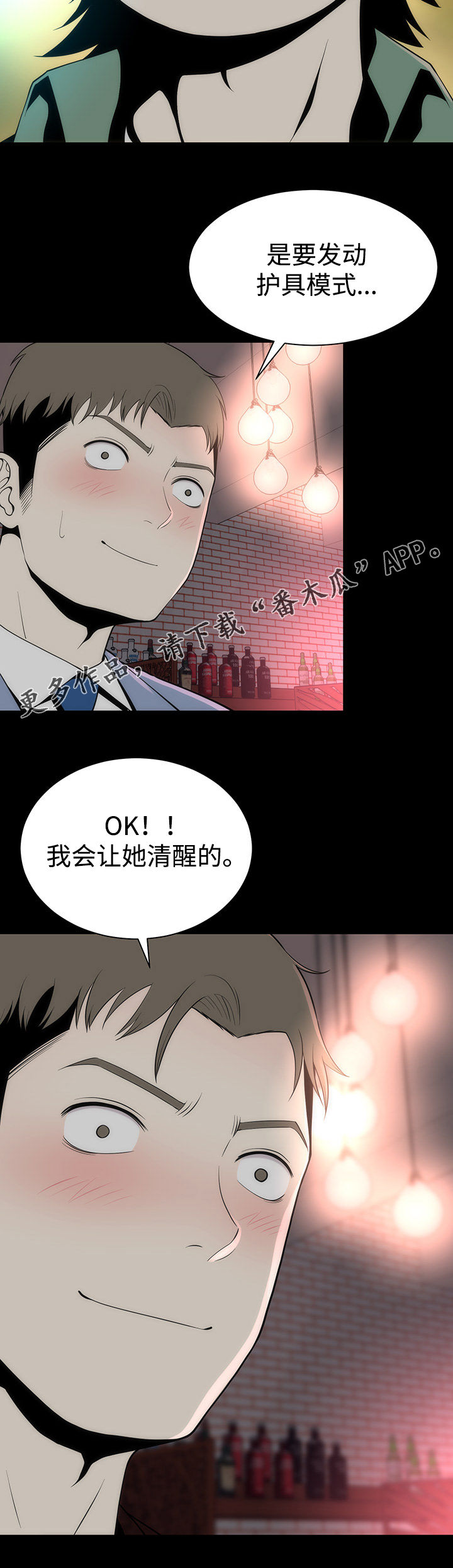 《神赐之喜》漫画最新章节第17章：改变的根本免费下拉式在线观看章节第【13】张图片