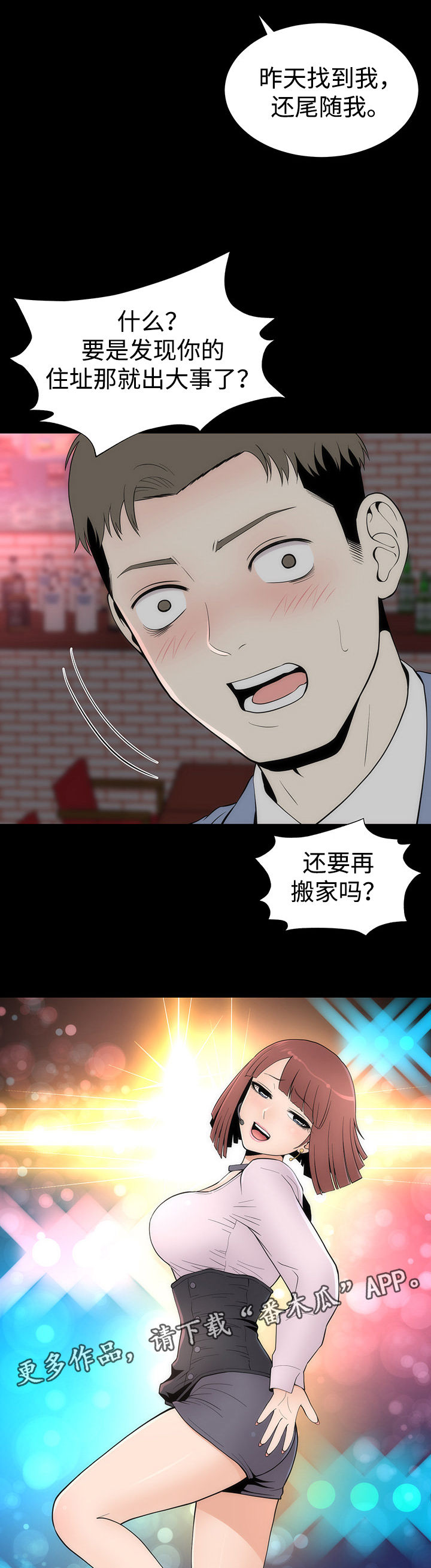 《神赐之喜》漫画最新章节第17章：改变的根本免费下拉式在线观看章节第【15】张图片