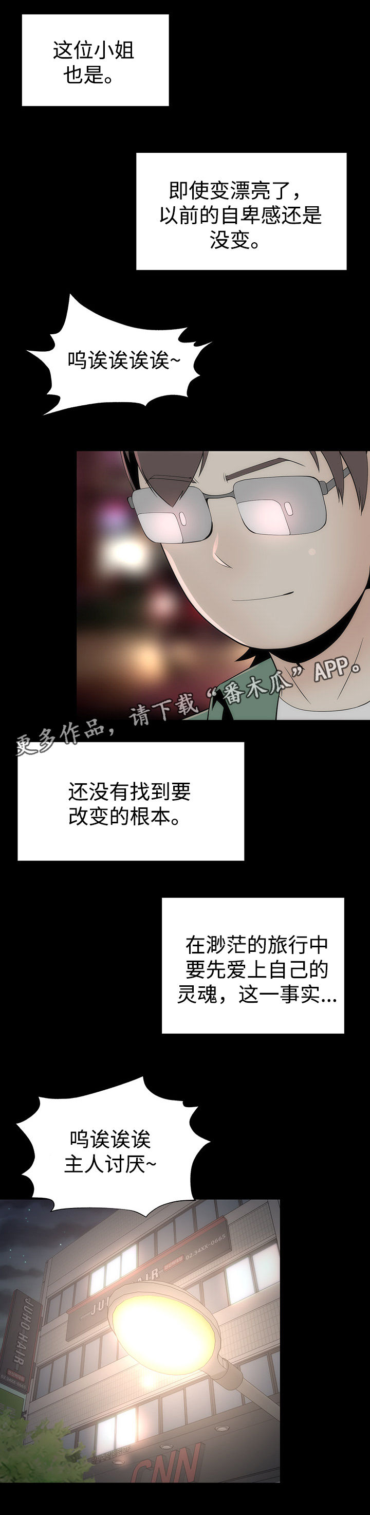 《神赐之喜》漫画最新章节第17章：改变的根本免费下拉式在线观看章节第【6】张图片