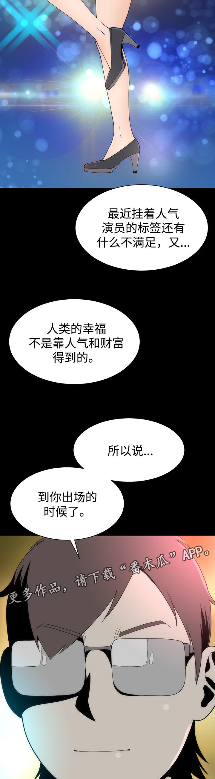 《神赐之喜》漫画最新章节第17章：改变的根本免费下拉式在线观看章节第【14】张图片