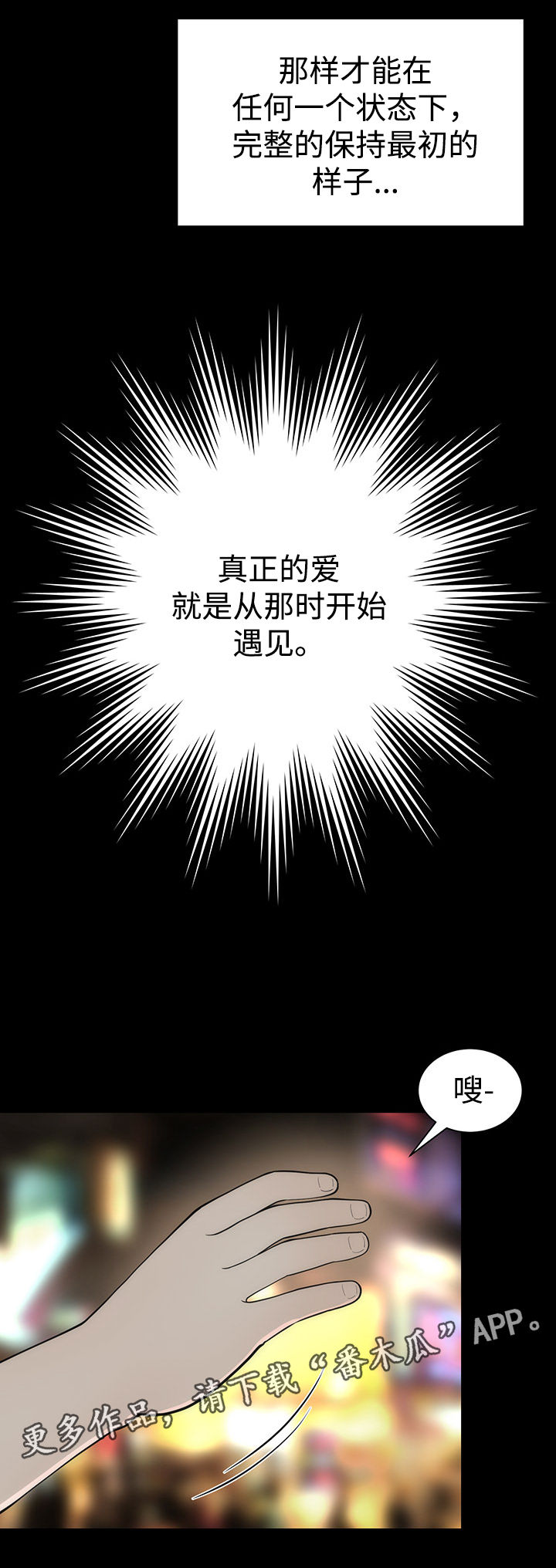 《神赐之喜》漫画最新章节第17章：改变的根本免费下拉式在线观看章节第【5】张图片