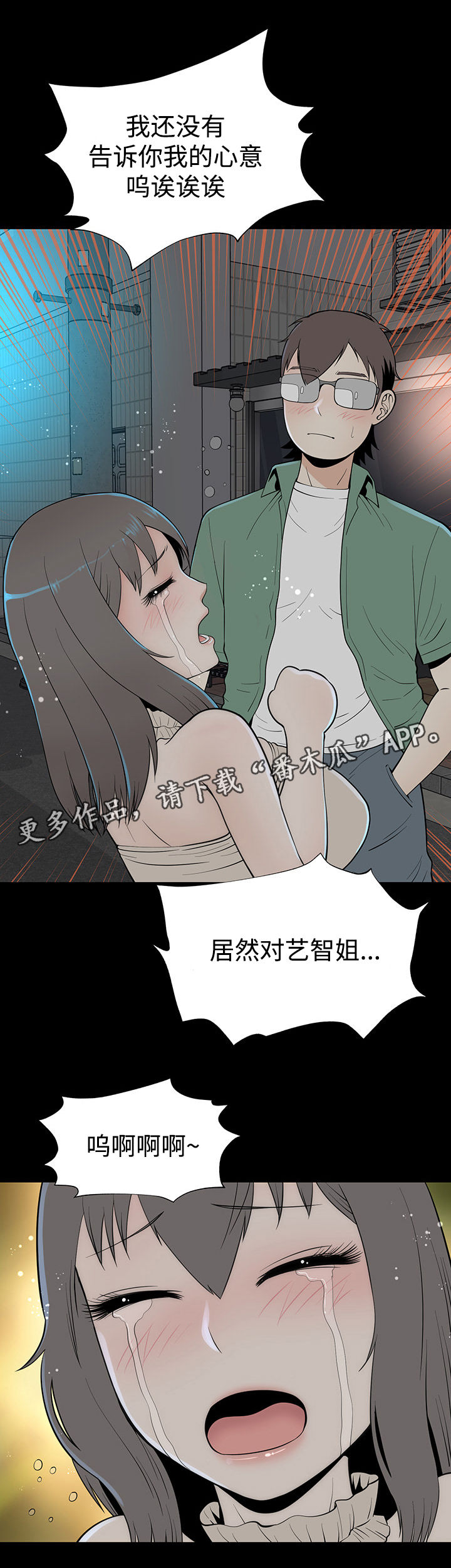 《神赐之喜》漫画最新章节第17章：改变的根本免费下拉式在线观看章节第【7】张图片