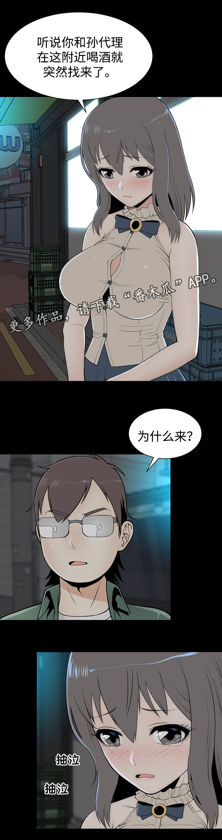 《神赐之喜》漫画最新章节第17章：改变的根本免费下拉式在线观看章节第【9】张图片