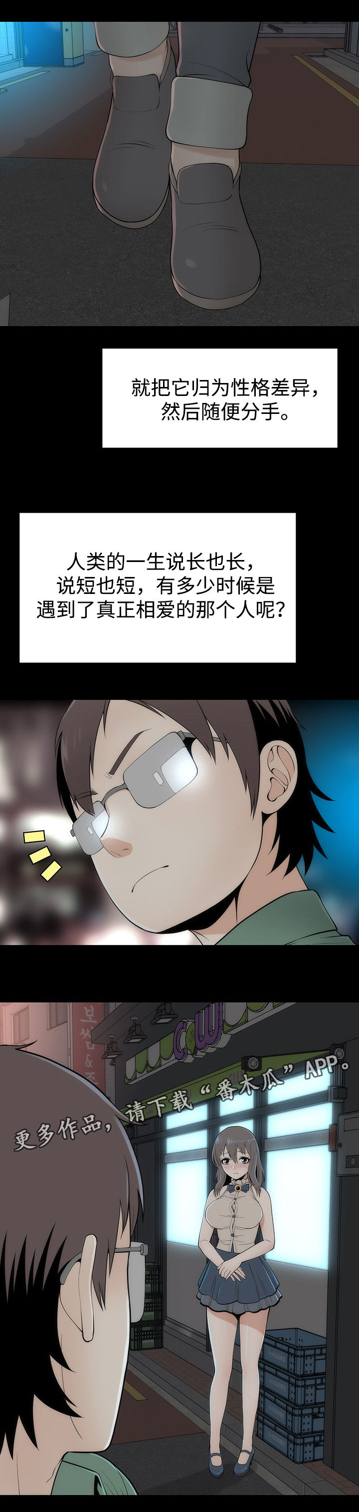 《神赐之喜》漫画最新章节第17章：改变的根本免费下拉式在线观看章节第【10】张图片