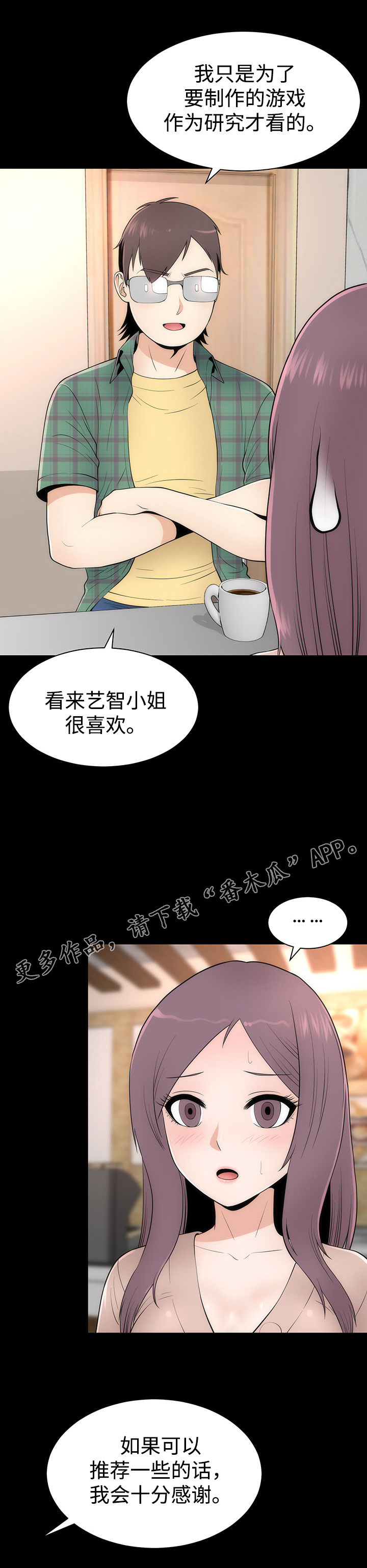 《神赐之喜》漫画最新章节第18章：约会免费下拉式在线观看章节第【2】张图片