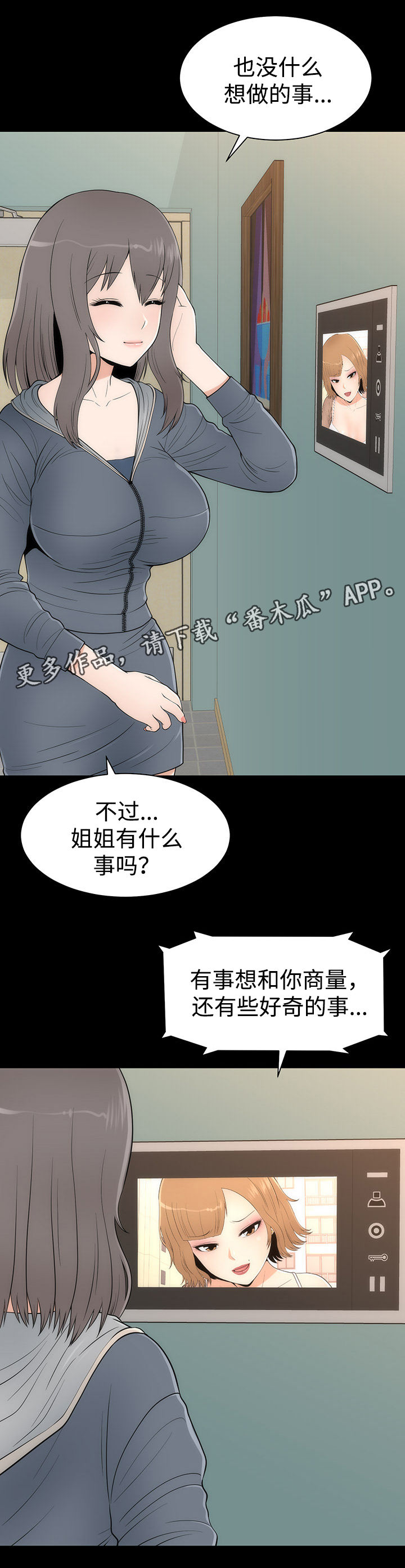 《神赐之喜》漫画最新章节第18章：约会免费下拉式在线观看章节第【9】张图片