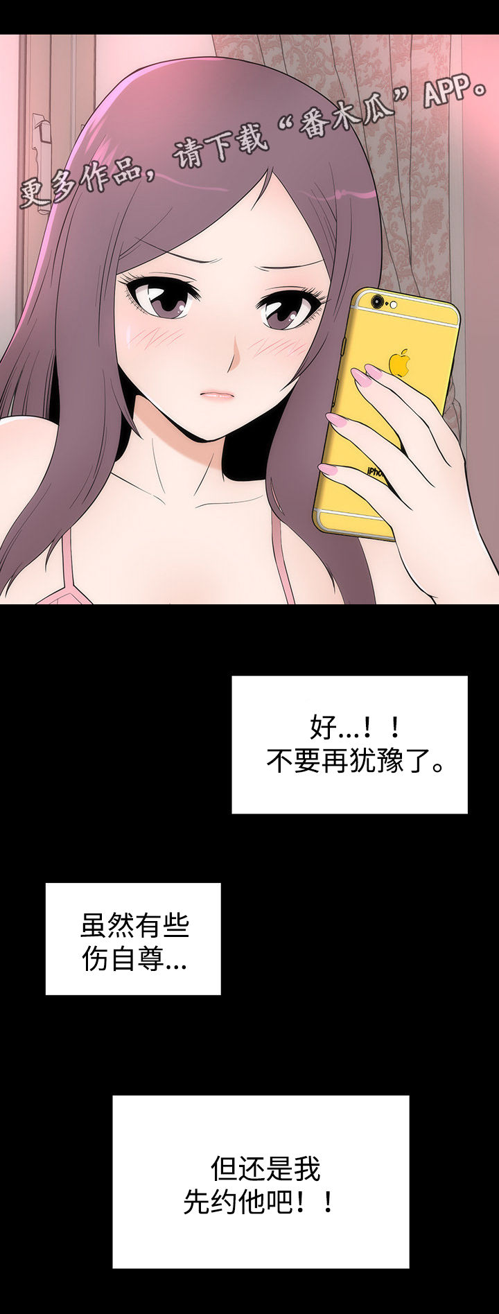 《神赐之喜》漫画最新章节第18章：约会免费下拉式在线观看章节第【12】张图片