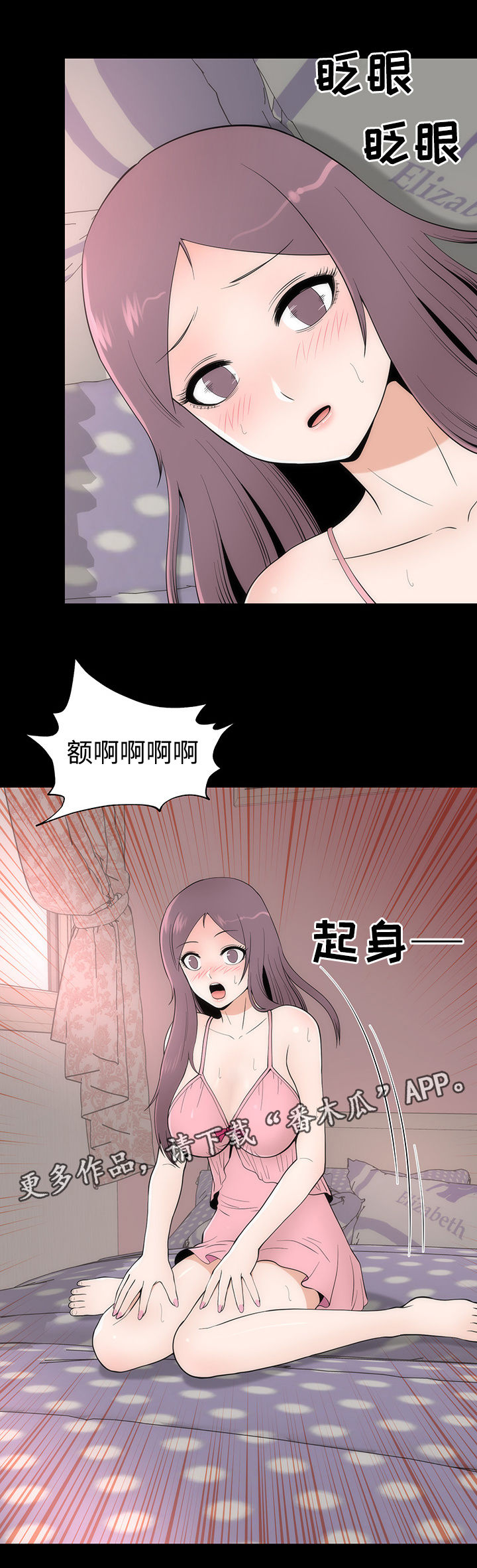 《神赐之喜》漫画最新章节第18章：约会免费下拉式在线观看章节第【15】张图片