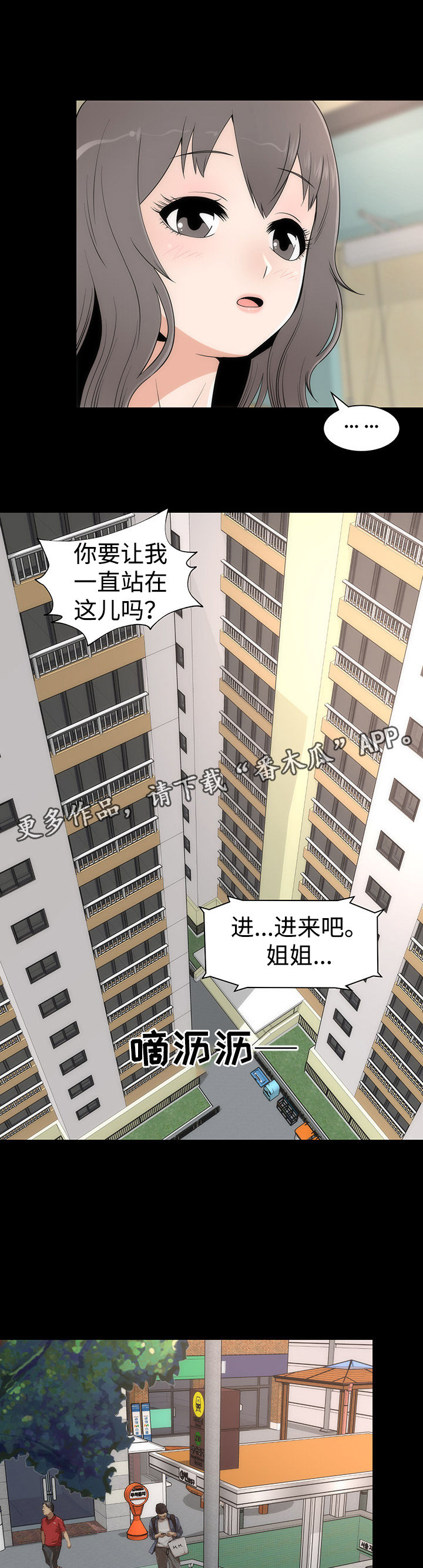 《神赐之喜》漫画最新章节第18章：约会免费下拉式在线观看章节第【8】张图片