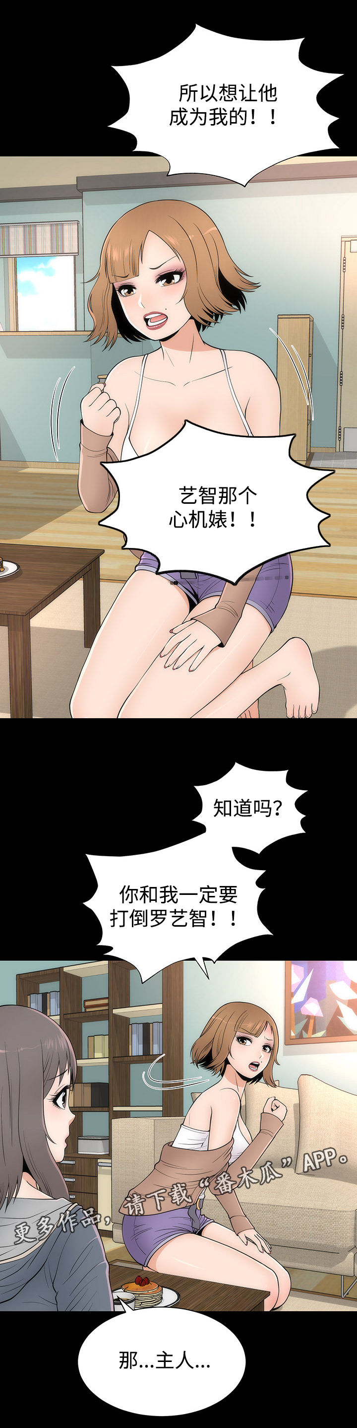 《神赐之喜》漫画最新章节第19章：邀请免费下拉式在线观看章节第【11】张图片