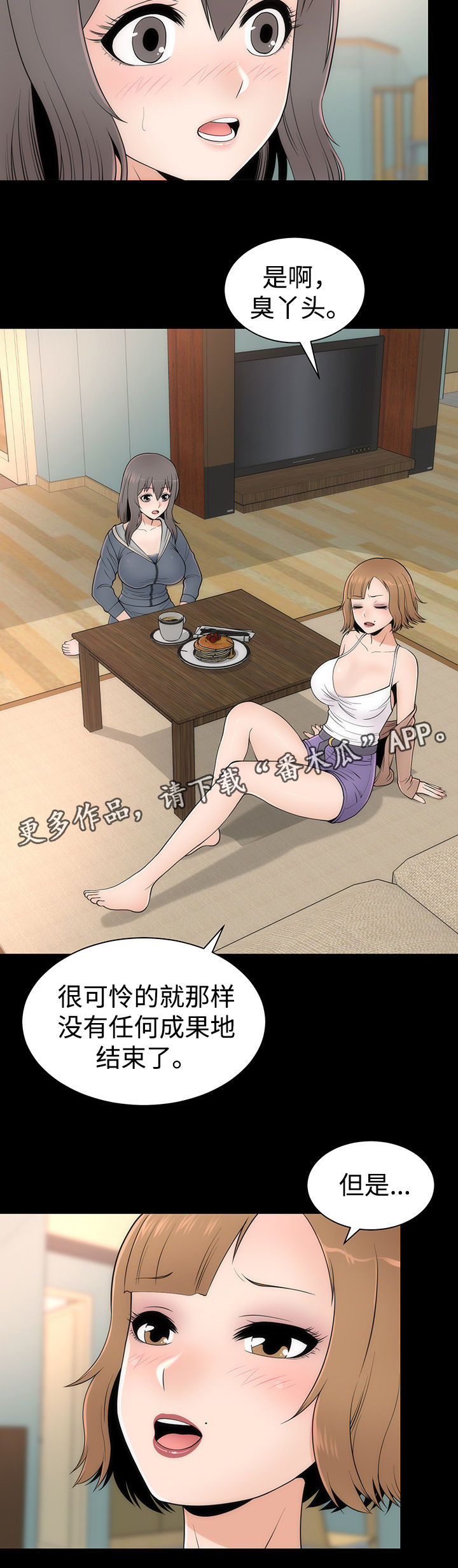 《神赐之喜》漫画最新章节第19章：邀请免费下拉式在线观看章节第【14】张图片