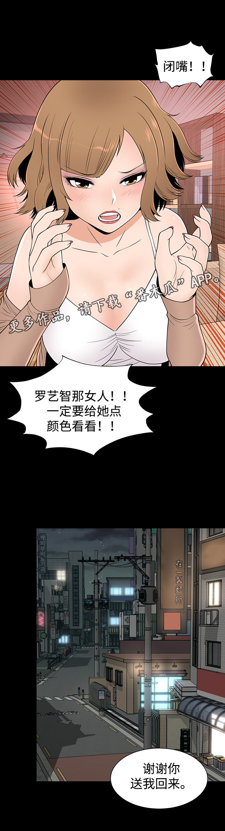 《神赐之喜》漫画最新章节第19章：邀请免费下拉式在线观看章节第【10】张图片