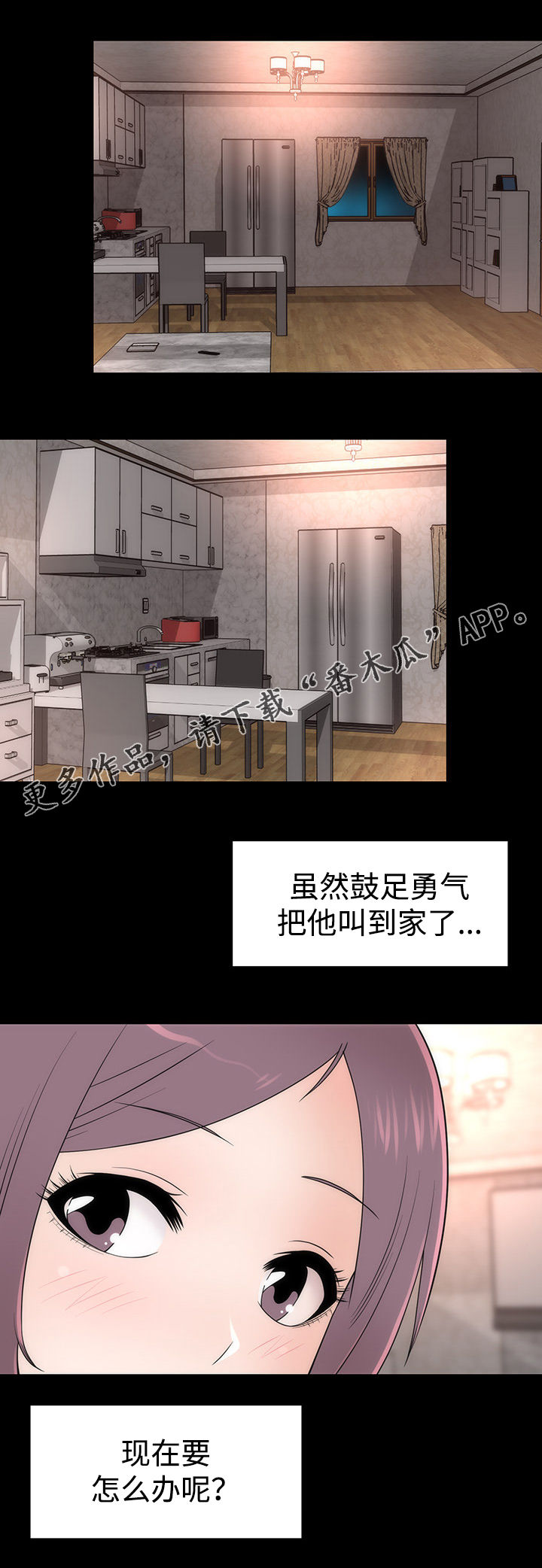 《神赐之喜》漫画最新章节第19章：邀请免费下拉式在线观看章节第【7】张图片