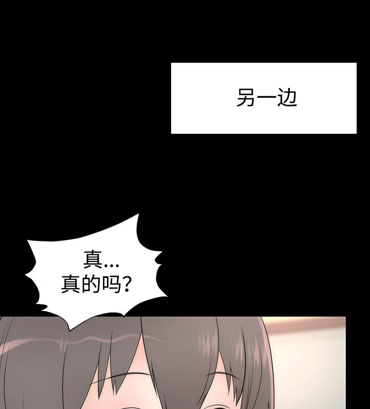 《神赐之喜》漫画最新章节第19章：邀请免费下拉式在线观看章节第【15】张图片