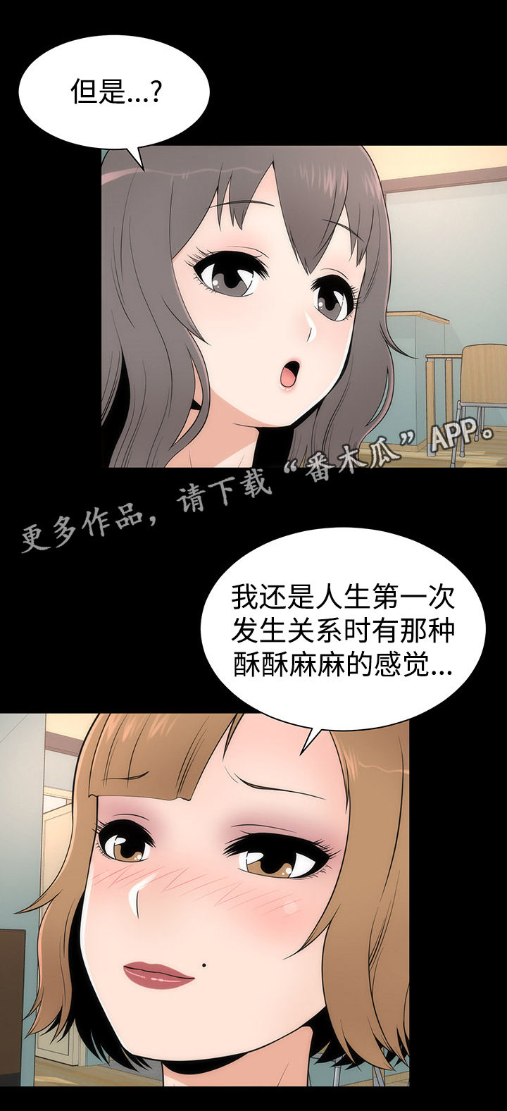 《神赐之喜》漫画最新章节第19章：邀请免费下拉式在线观看章节第【13】张图片