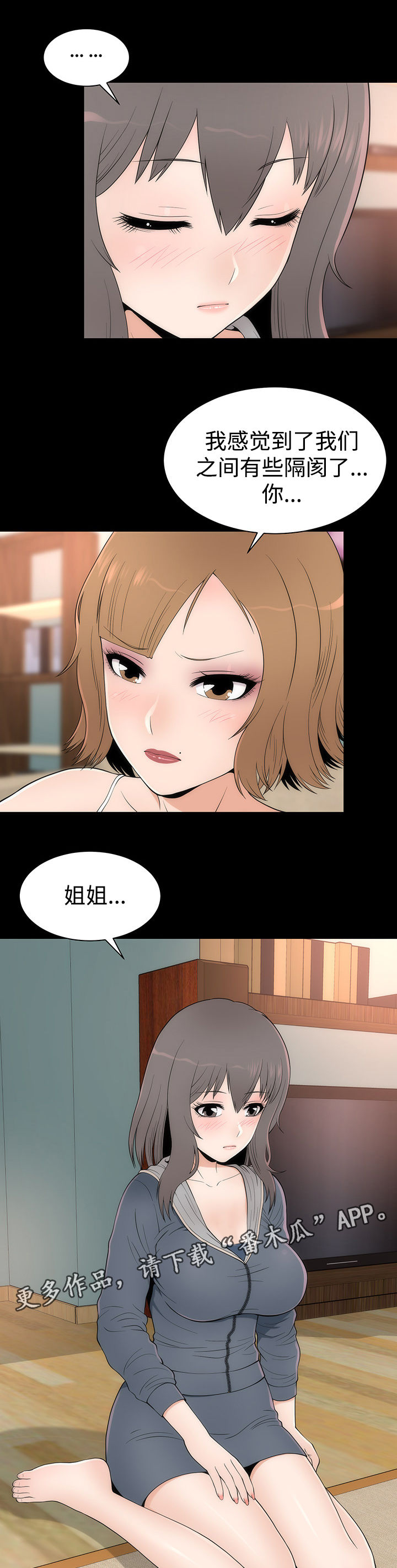 《神赐之喜》漫画最新章节第20章：变化形态免费下拉式在线观看章节第【20】张图片