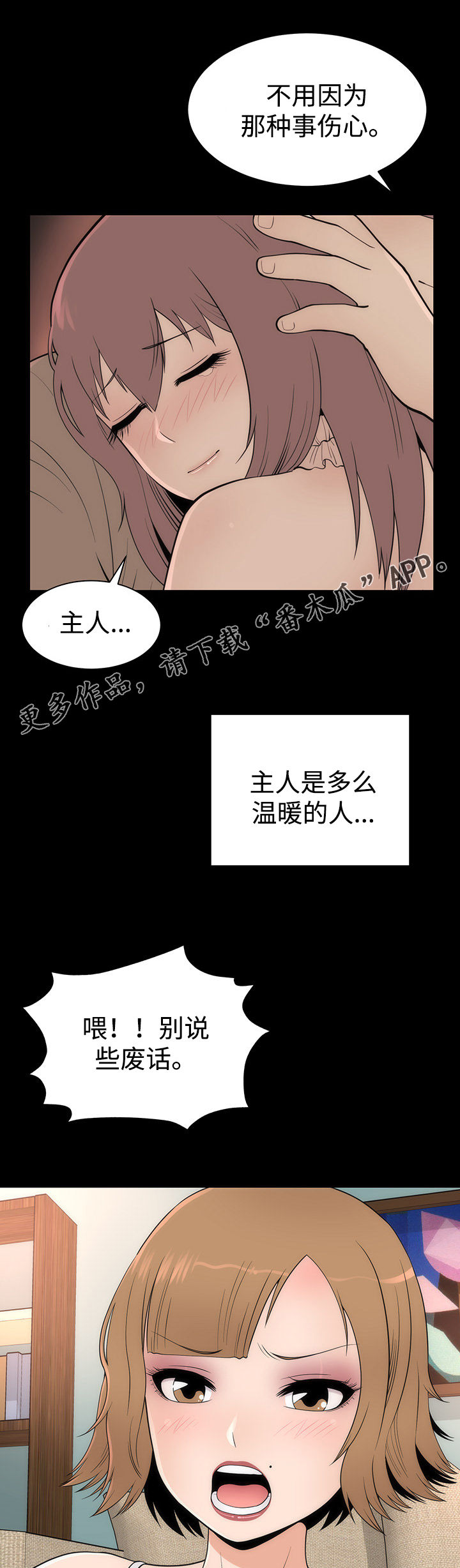 《神赐之喜》漫画最新章节第20章：变化形态免费下拉式在线观看章节第【15】张图片