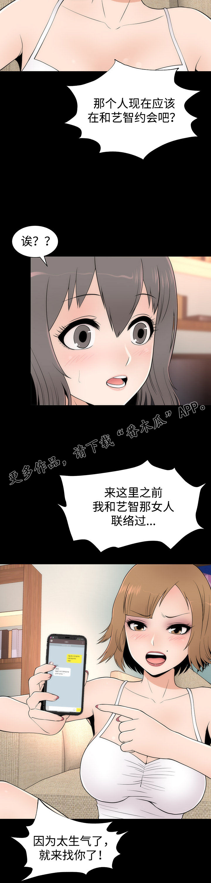 《神赐之喜》漫画最新章节第20章：变化形态免费下拉式在线观看章节第【14】张图片