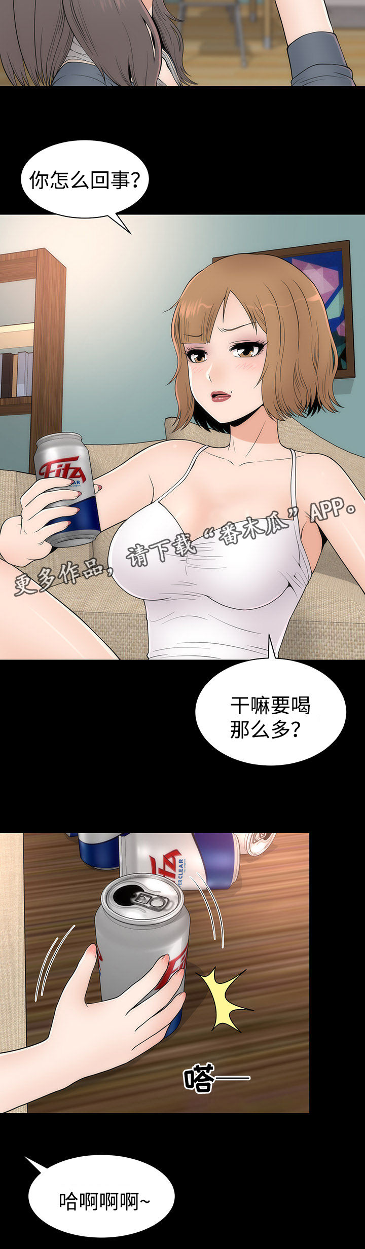 《神赐之喜》漫画最新章节第20章：变化形态免费下拉式在线观看章节第【22】张图片