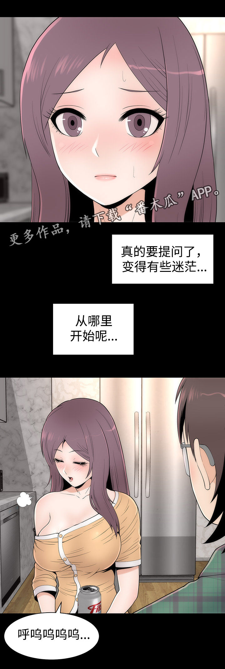 《神赐之喜》漫画最新章节第20章：变化形态免费下拉式在线观看章节第【10】张图片