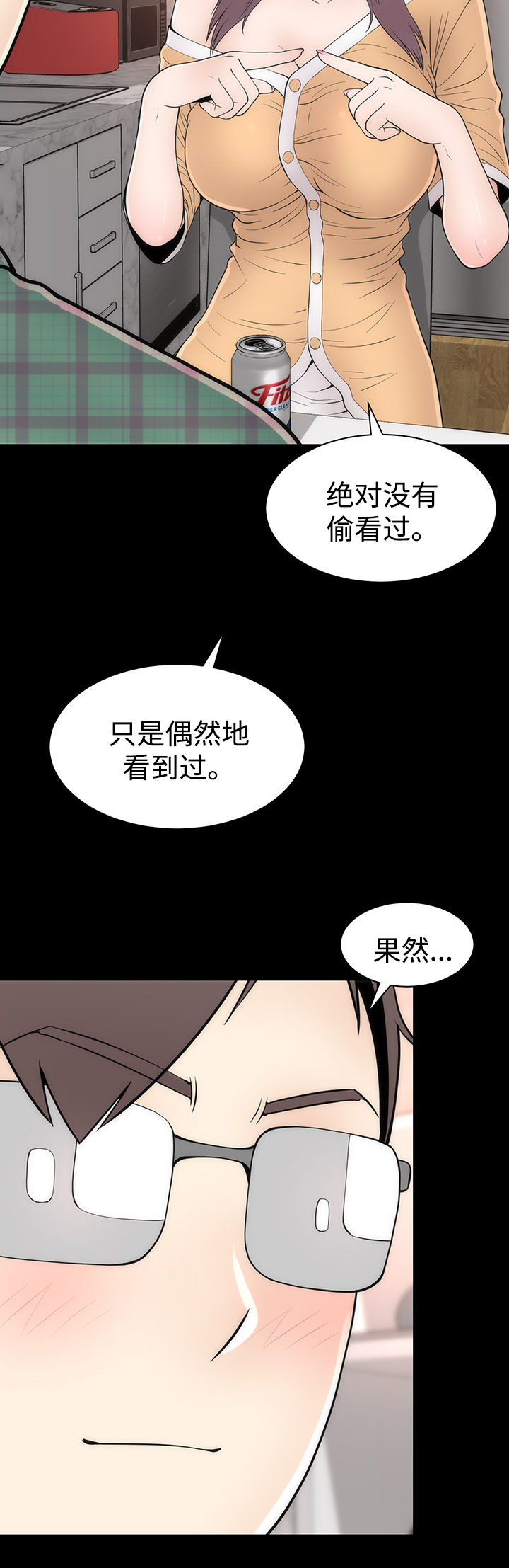 《神赐之喜》漫画最新章节第20章：变化形态免费下拉式在线观看章节第【5】张图片