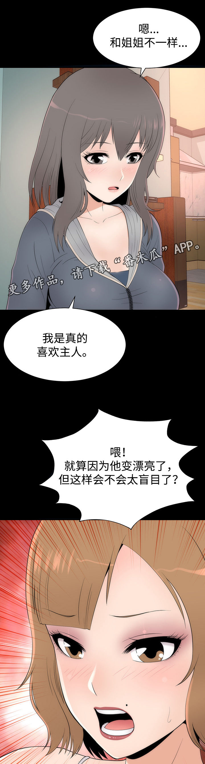 《神赐之喜》漫画最新章节第20章：变化形态免费下拉式在线观看章节第【18】张图片