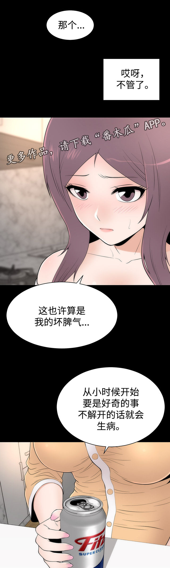 《神赐之喜》漫画最新章节第20章：变化形态免费下拉式在线观看章节第【9】张图片