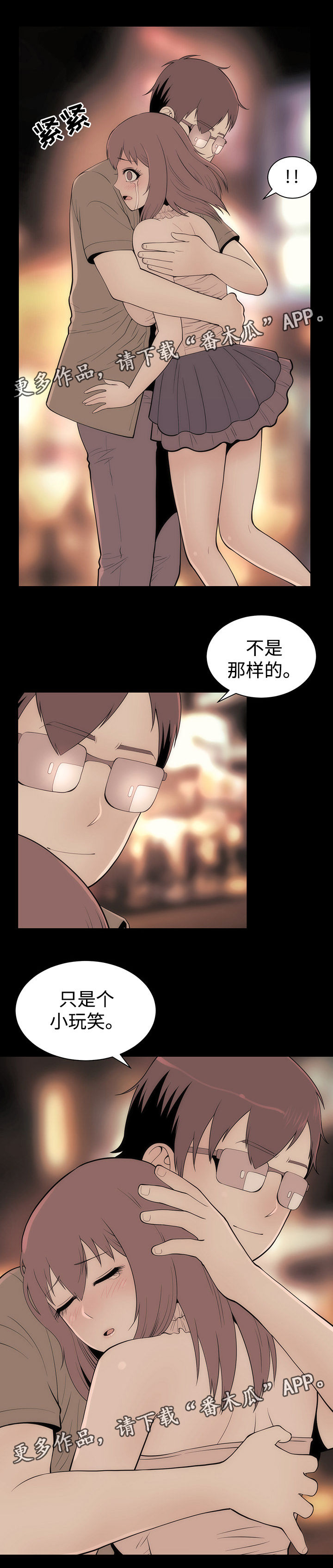 《神赐之喜》漫画最新章节第20章：变化形态免费下拉式在线观看章节第【16】张图片